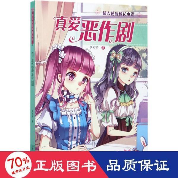 急速变色龙